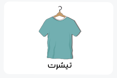 تیشرت